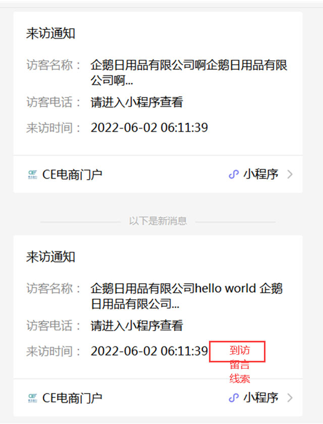 全球门户外贸营销云