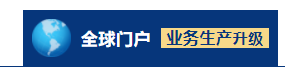 全球门户外贸营销云